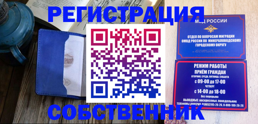 миграционный учет в Калининградской области